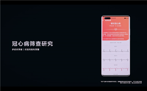 人区” 华为可穿戴设备中国第一是怎样炼成的MG电子模拟器三大健康研究项目踏入技术“无(图6)