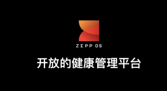 上线“GoPro”国产智能手表迎变局MG电子模拟器华米Zepp OS即将(图2)